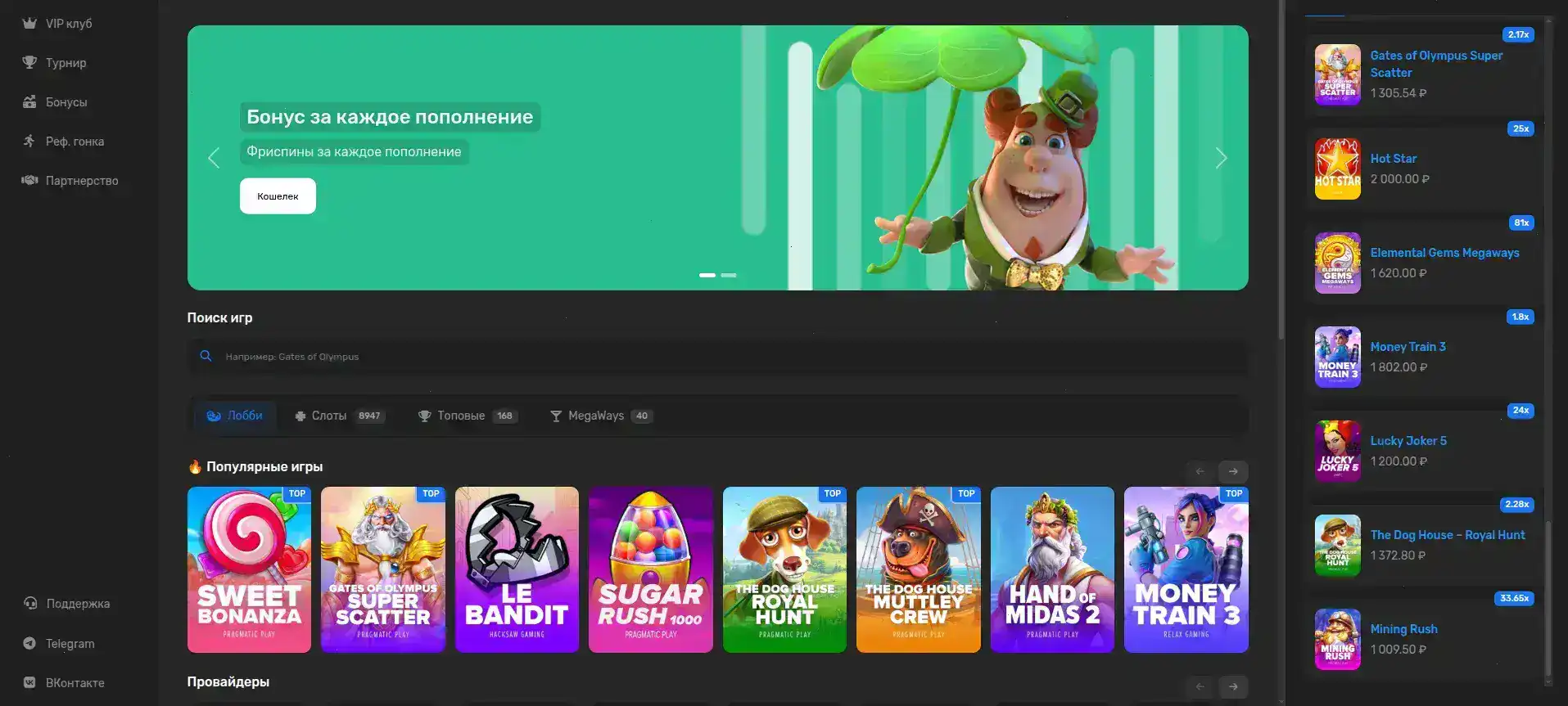 Интерфейс казино Азартмания с игровыми автоматами