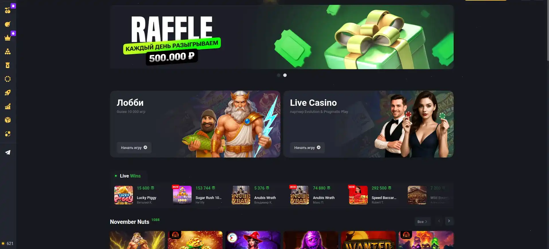 Бонусы и акции в казино Азартмания